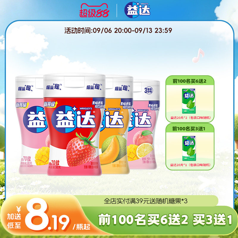 益达口香糖无糖木糖醇图片