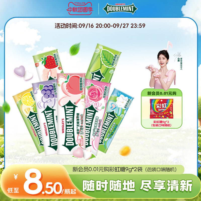 绿箭无糖薄荷糖清新口气图片