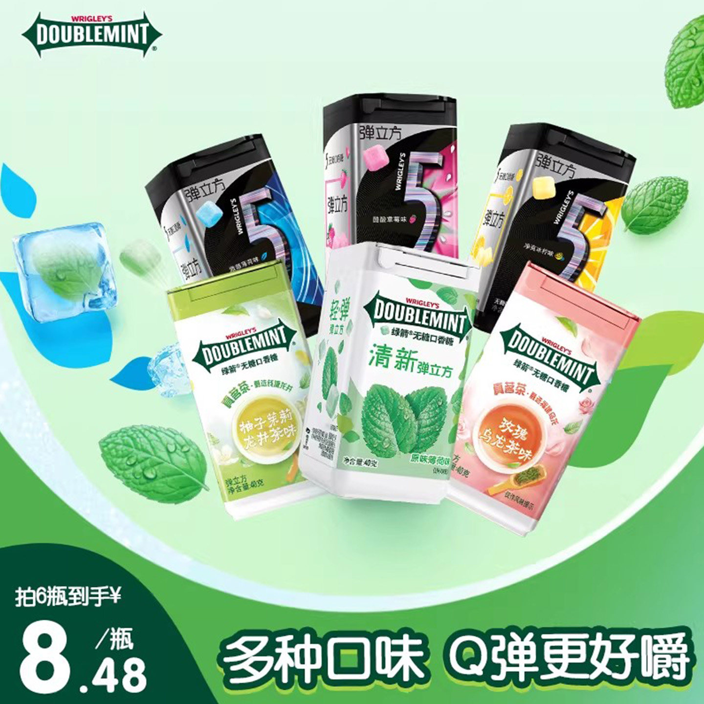 绿箭口香糖无糖弹立方木糖醇40g瓶装草莓柠檬薄荷糖果零食薄荷糖