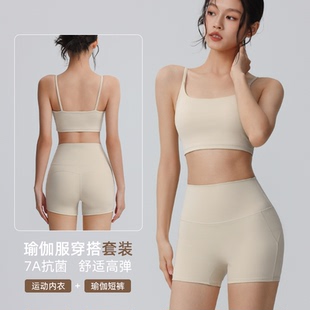普拉提訓(xùn)練服短褲 擼鐵女孩運(yùn)動(dòng)服套裝 背心馬拉松跑步健身兩件套夏