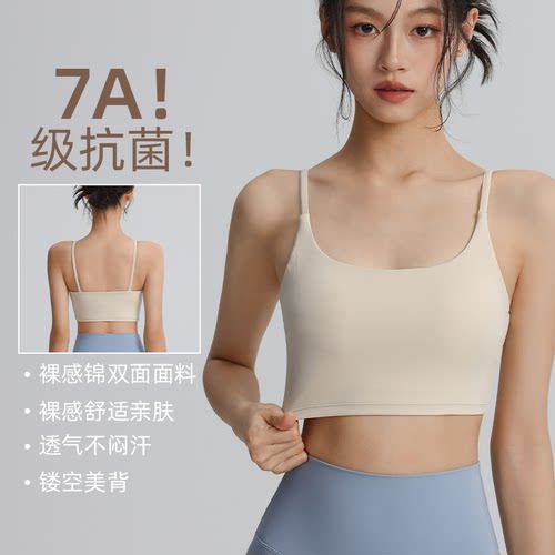 裸感运动内衣健身瑜伽服性感上衣