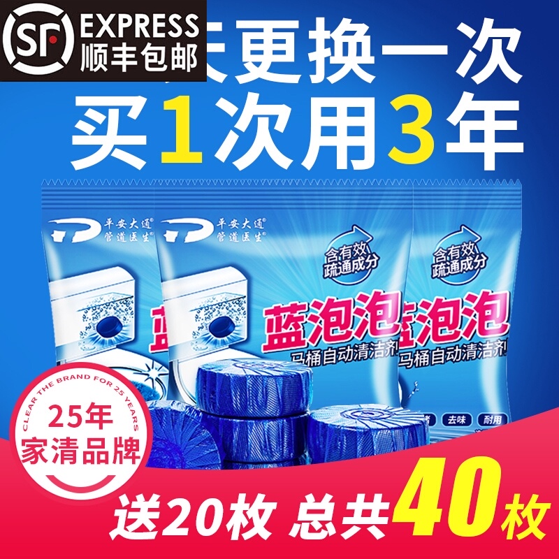 蓝泡泡洁厕宝洁厕灵马桶清洁剂尿垢清香型厕所除臭家用强力除垢