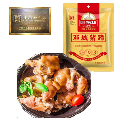 叶振华邓城叶氏猪蹄河南特产小吃卤肉熟食猪脚真空即食