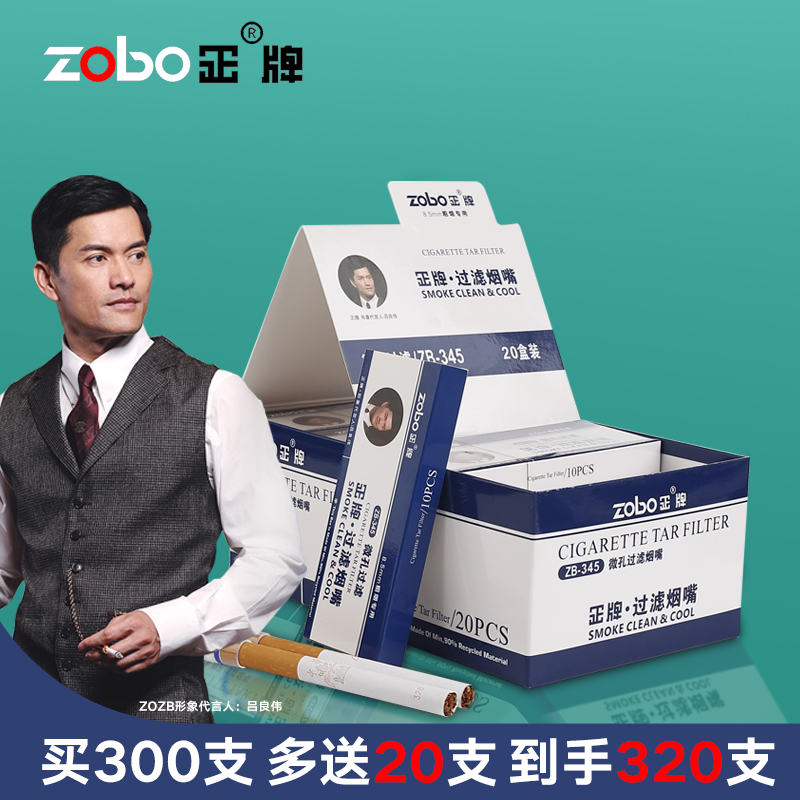 正牌烟嘴一次性便携实惠装