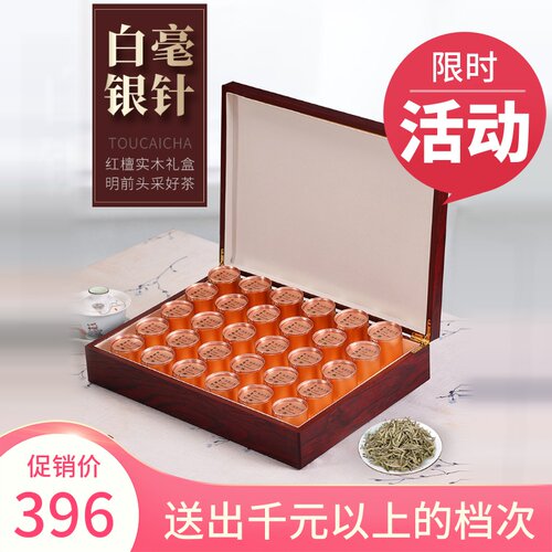 福鼎白茶礼盒白毫银针礼盒装白豪银针小金罐茶礼春节礼品 - 封面