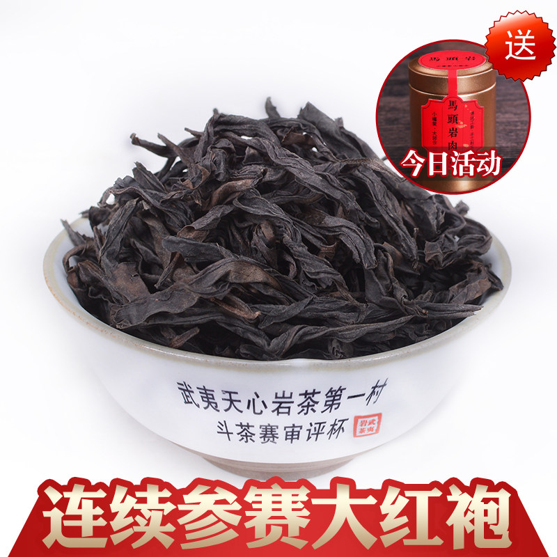 武夷山大红袍乌龙茶特级奇兰500g武夷岩茶正岩茶叶官方旗舰店