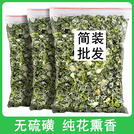 茉莉花茶绿茶浓香茶叶特级2026新茶250g散装龙珠飘雪官方旗舰店