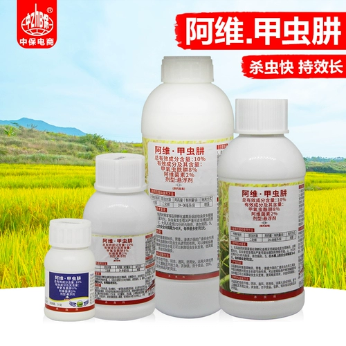 Zhongbao 10%авизан метароксилоксигениловый рис буровой бурение душераздирающего пирамидита хлопкового колокола