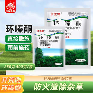 环嗪酮烂根除杂草专用药杂草杂灌除草剂正品环嗪酮官方旗舰店农药