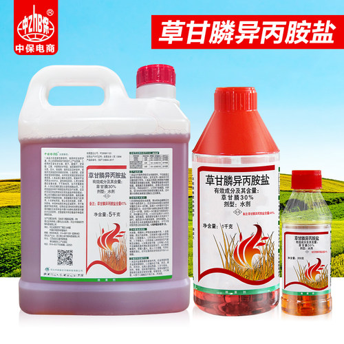 果园柑橘园专用除草剂烂根剂