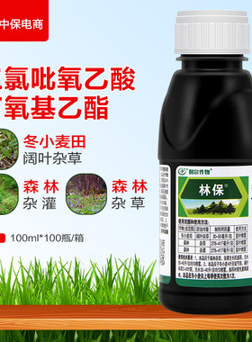 利尔林保三氯吡氧乙酸除草剂