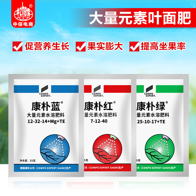 德国康朴多元微肥液钙铁悬图片
