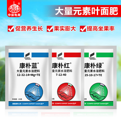 德国康朴多元微肥液钙铁悬