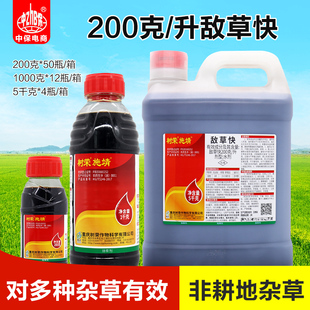树荣施靖20%敌草快果园荒地庭院非耕地杂草除草剂农药杀草剂