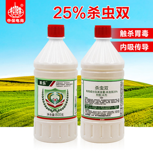 25%杀虫双 水稻二化螟蛀心钻心虫卷叶螟蛀秆虫螟虫农药水稻杀虫剂
