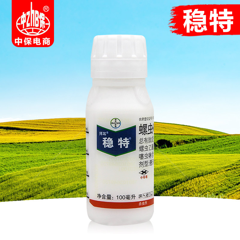 德国 拜耳稳特螺虫乙酯噻虫啉蔬菜果树 蓟马烟粉虱梨木虱杀虫螨剂