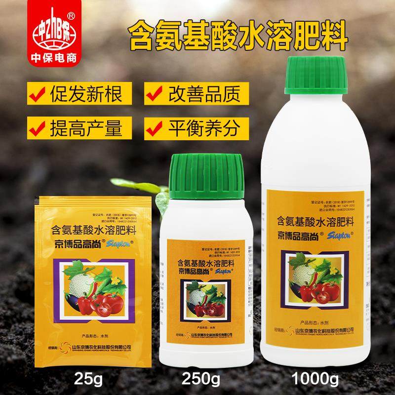 京博品高尚含氨基酸水溶肥料叶面肥氨基酸水溶肥果树蔬菜保根育苗,农用物资,农业生产肥料,淘宝优惠券,粉丝福利购,淘宝优惠卷
