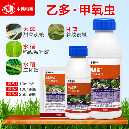 斯品诺科迪华乙多甲氧虫二化螟稻纵卷叶螟甜菜夜蛾杀虫剂陶氏益农