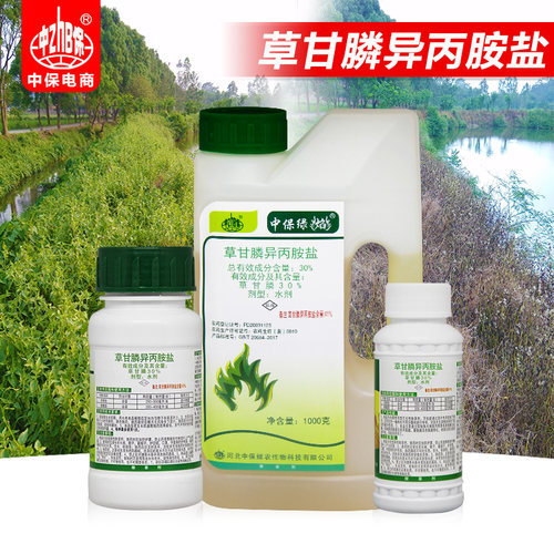 草甘膦死根烂根除草剂