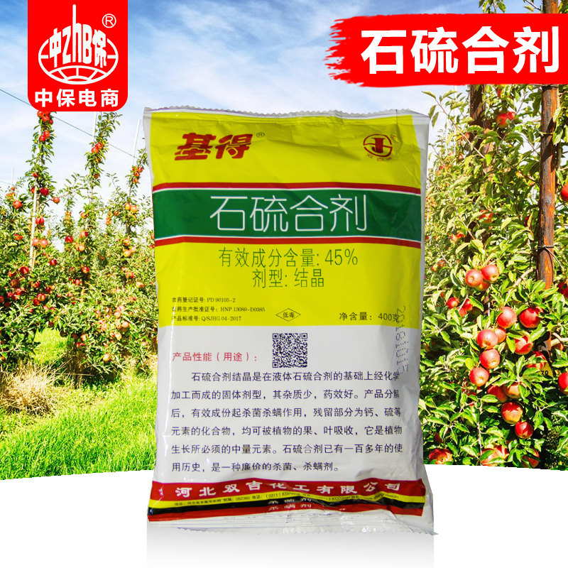 基德双吉石硫合剂果树园林清园杀菌杀虫剂白粉病蚧壳虫红蜘蛛叶螨