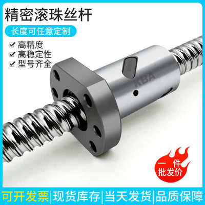 滚珠丝杆螺母SFU全系列1605