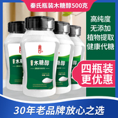 秦氏木糖醇糖尿人专用糖代糖瓶装 500g代赤藓糖醇白砂糖烘焙甜味剂