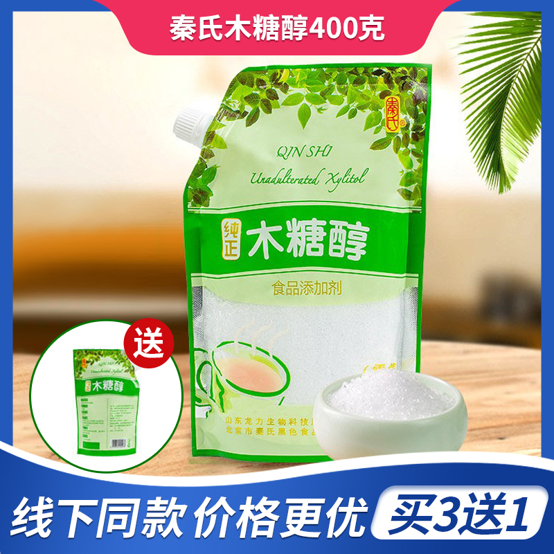 【买3送一】秦氏纯正木糖醇400g