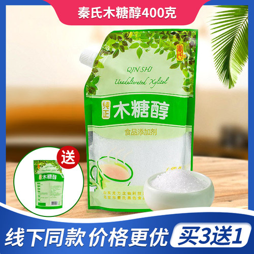 【买3送一】秦氏纯正木糖醇400g