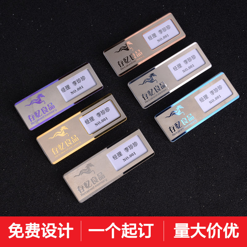不锈钢胸牌定做员工工号牌制作可更换插纸姓名工作牌订制胸卡定制