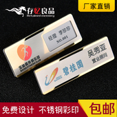 不锈钢胸牌定做别针式 工牌定制金属工号牌制作员工姓名牌胸卡