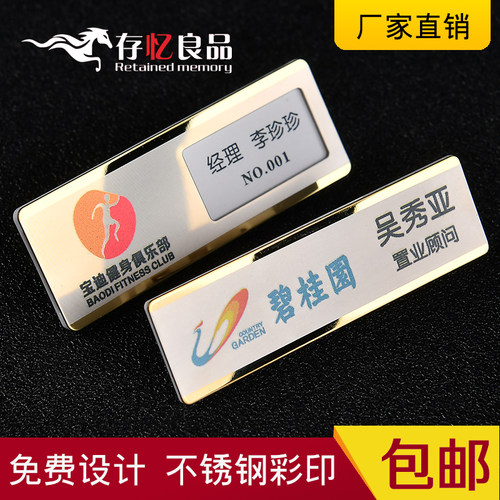 不锈钢胸牌定做别针式工牌定制金属工号牌制作员工姓名牌胸卡