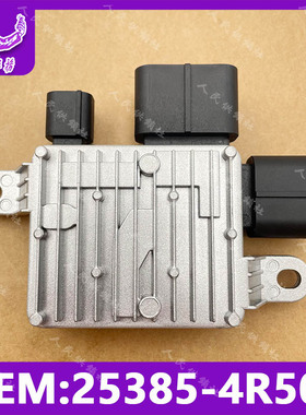 适用现代冷却风扇控制模块风扇电阻调速水箱风扇电阻 25385-4R500