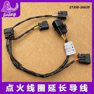 适配现代悦动雅绅特伊兰特起亚锐欧赛拉图高压包点火线圈线束插头