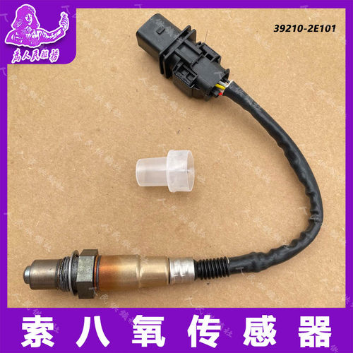适用于12-15款索八名图1.8/2.0氧