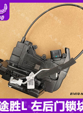 适用21-23款现代途胜L车门锁块中控锁遥控锁车门锁机前后门锁马达