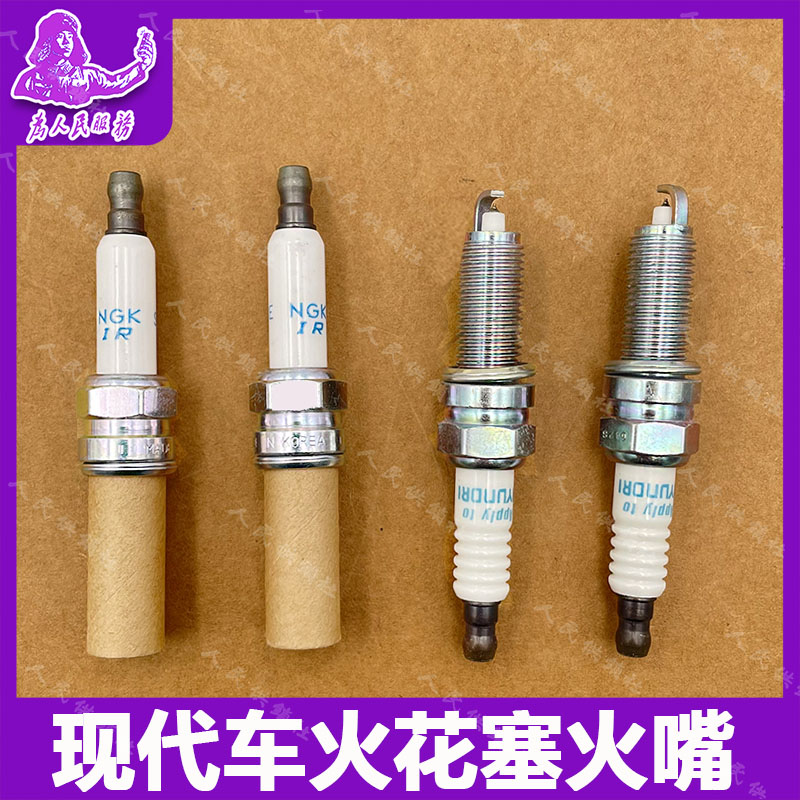 现代悦动伊兰特朗动火花塞途胜瑞