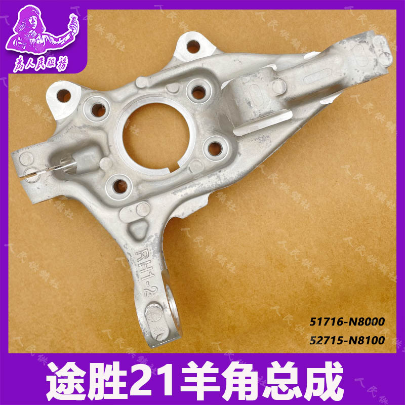 适用于现代途胜L刹车挡板前后