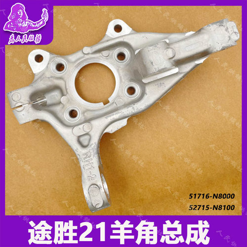 适用于现代途胜L刹车挡板前后