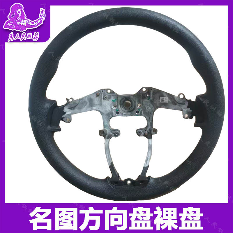 适配现代14-19年名图真皮方向盘/真皮裸盘原装全新正品