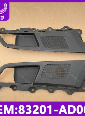 适用于领动车门内扣手框高音喇叭罩高音喇叭装饰罩 83201-AD000