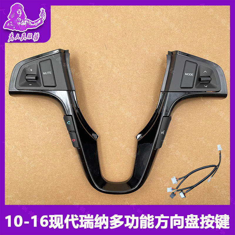 现代瑞纳瑞奕10-16款多功能方向
