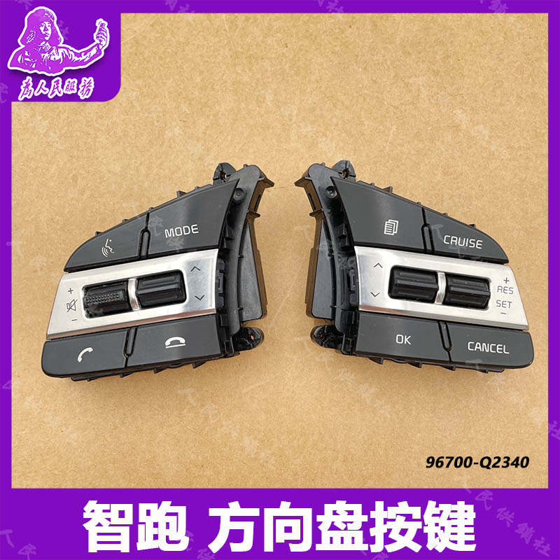 适用于起亚18-21款智跑方向盘按