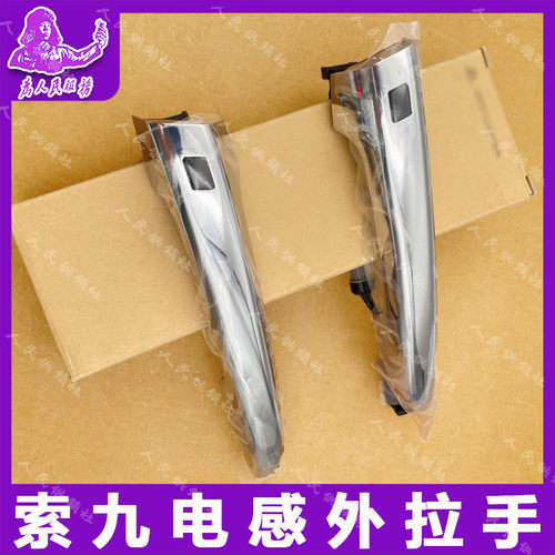 适配现代索纳塔九代索九索9电感