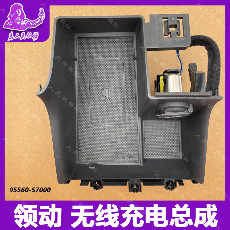 适现代19-20领动ELANTRA手机无线