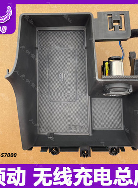 适现代19-20领动ELANTRA手机无线充电器扶手箱储物盒USB口电源座