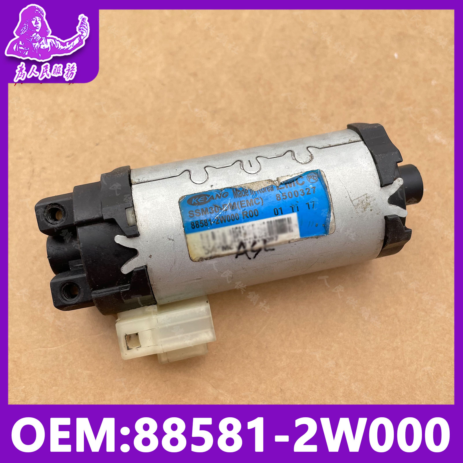 适用于现代全新胜达 ix45 电动座椅调节电机座椅马达 88581-2W000