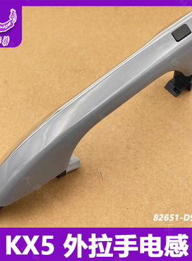 适用起亚KX5 16 17 18款车门外拉手外把手电感外扣手配件开关配件
