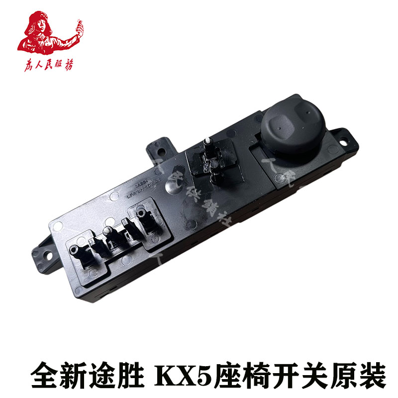 适用现代15-20款全新途胜电动座