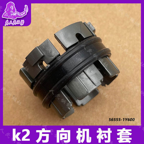 适用现代悦纳起亚K2福瑞迪方向机齿条衬套修理包异响维修件