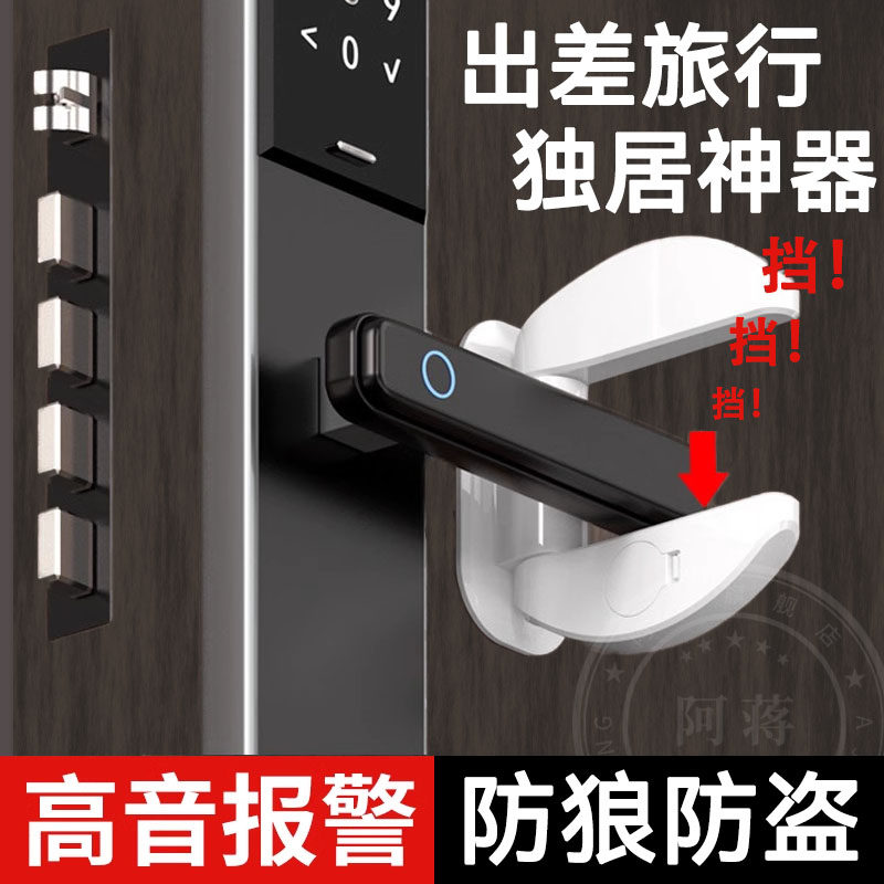 安全锁独居女生阻门器防盗免打孔神器门阻器报警家用酒店门挡防狼